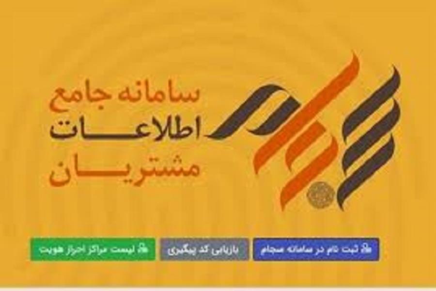 پرداخت ۱۳ هزار میلیارد ریال سود سنواتی به ۳ میلیون سهامدار